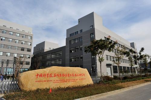 蘇州市工程技術(shù)研究中心